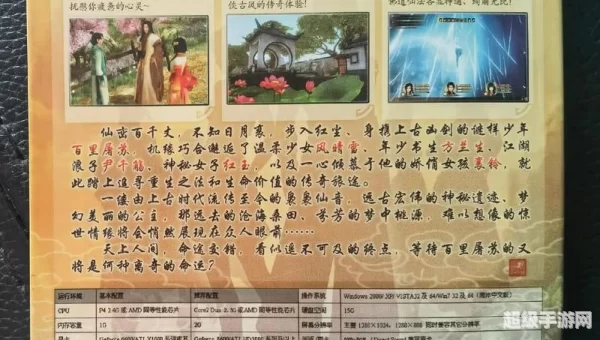 古剑奇谭下载