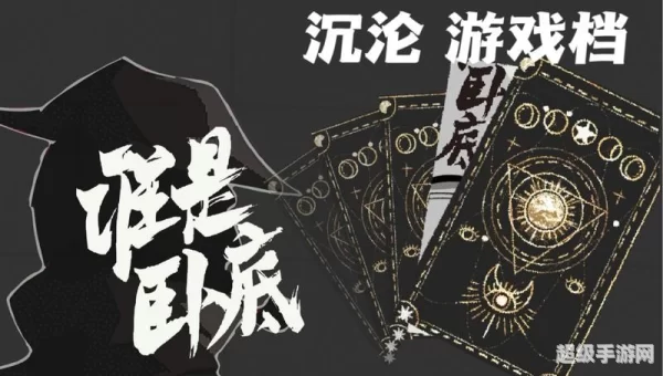 谁是卧底在线游戏
