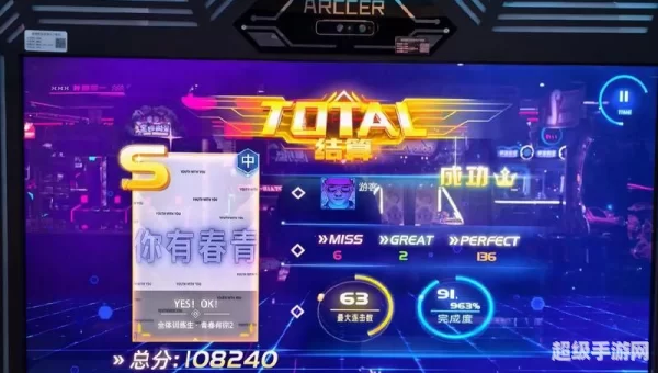 跳舞机游戏