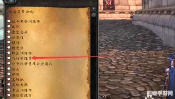 大师级骑术在哪学