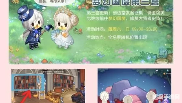 奥比岛梦幻国度第3宫攻略