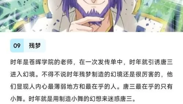 斗罗大陆武魂有哪些