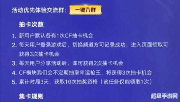 cf五月活动