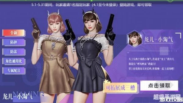 cf五月活动