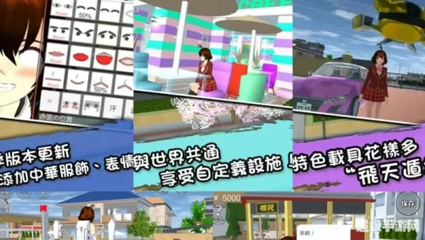 樱花校园模拟器婴儿版