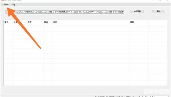 MIUI稳定版到开发版升级一般通过什么方式