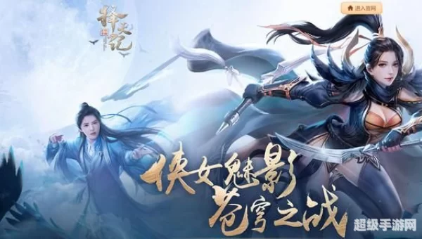 择天记手游
