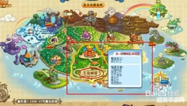 洛克王国清风山怎么走