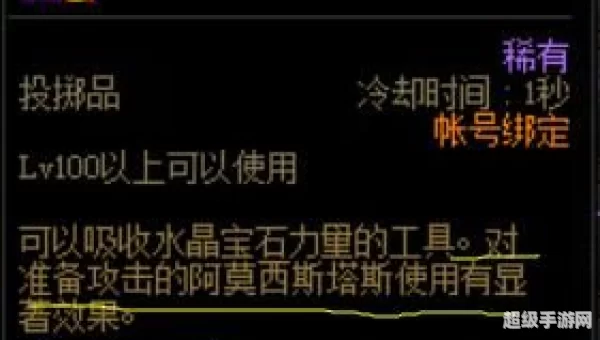 瞬间移动药剂制作图
