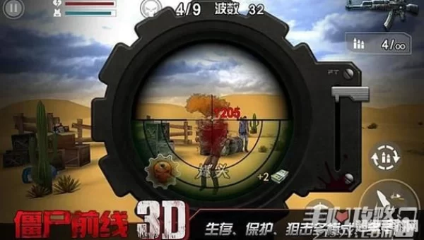 僵尸前线攻略