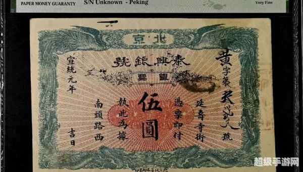 银票网