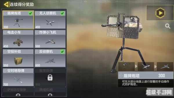 使命召唤放空投导弹无人小飞机