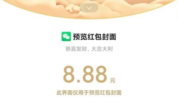红包封面2021