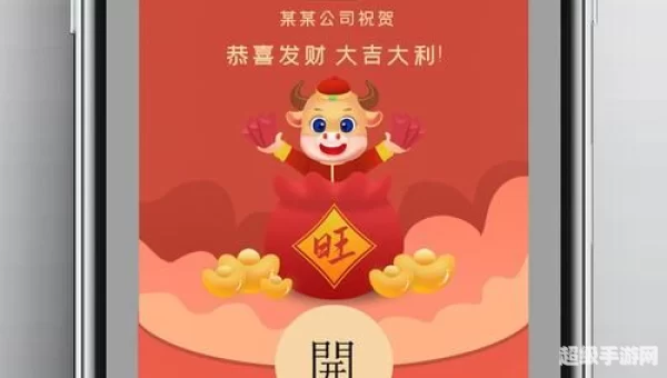 红包封面2021