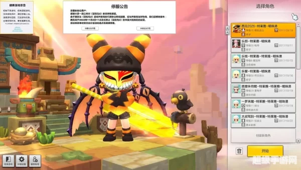 冒险岛2国服