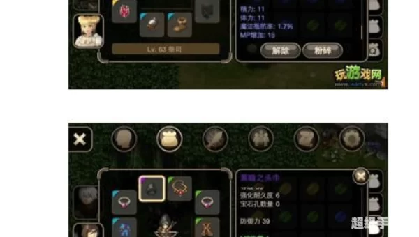 艾诺迪亚4紫装出处