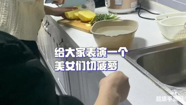 厨房战斗
