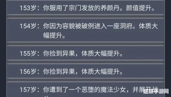 人生重开模拟器攻略