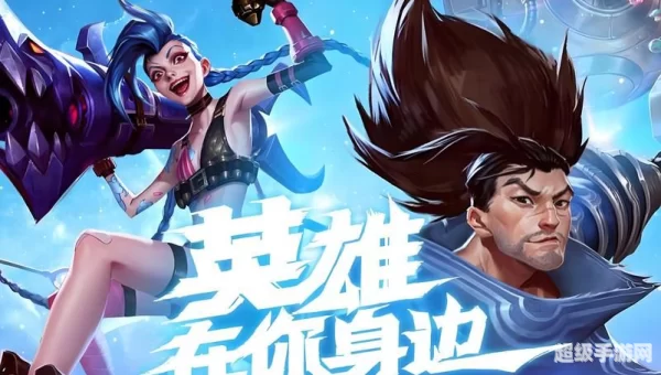 类似英雄联盟的游戏