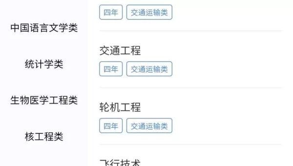 填报志愿软件
