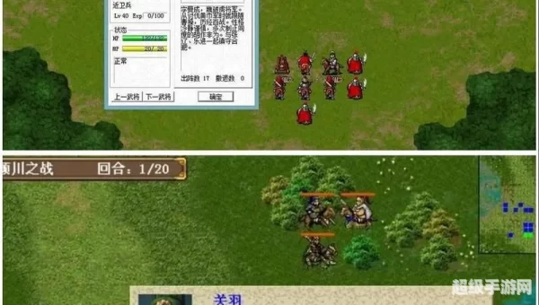 三国曹操传豪华版
