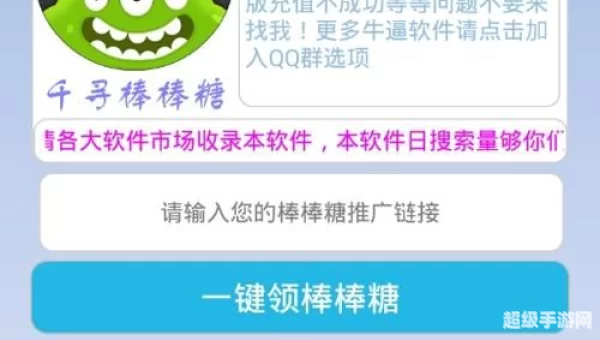 球球大作战刷棒棒糖辅助工具