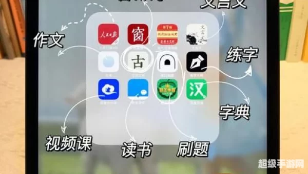 听课软件免费