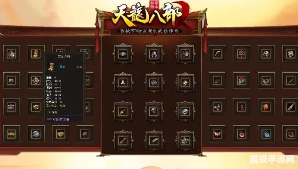 门派传奇
