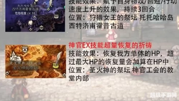 祭坛攻略