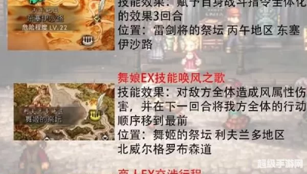 祭坛攻略