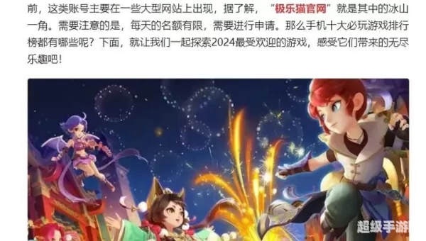 手游排行前十名
