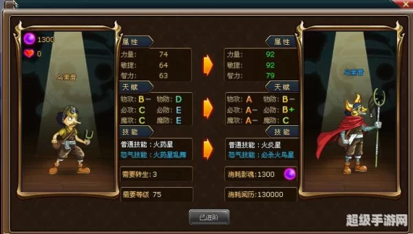 热血海贼王伙伴进阶
