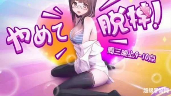 脱内衣小游戏