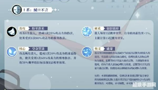 灵魂潮汐2-6