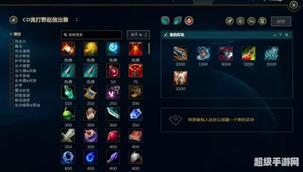 赵信出装