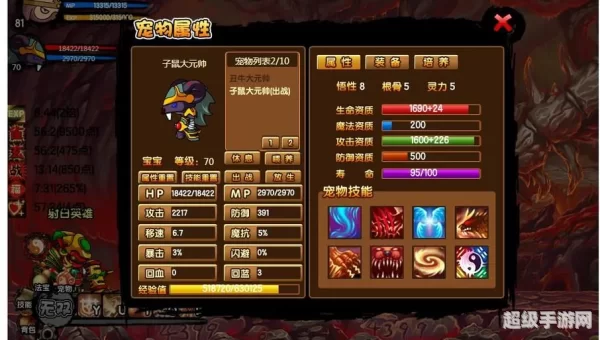 造梦西游3下载版