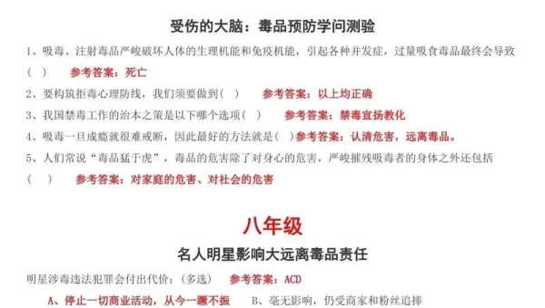 第二课堂答案