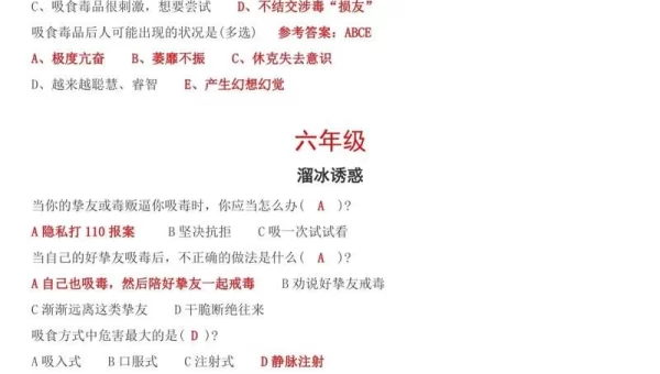 第二课堂答案