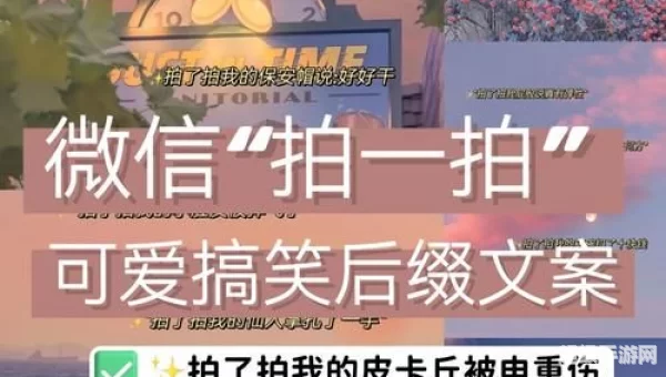 拍一拍搞笑名字