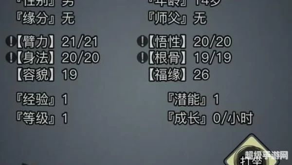 秘籍残页