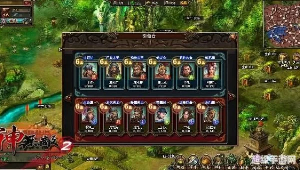 封神无敌2