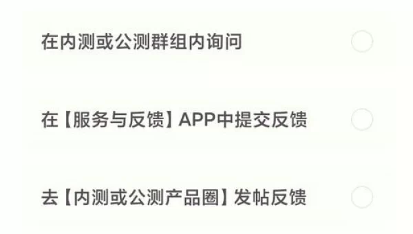 小米内测申请答题答案