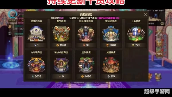dnf积分兑换