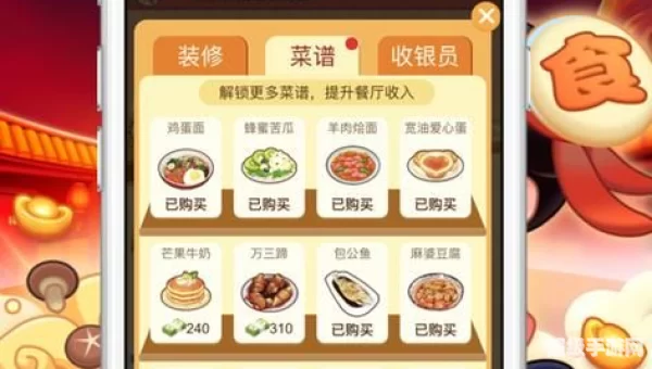 我的饭店