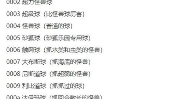 口袋妖怪白金金手指代码