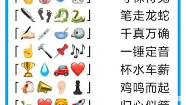 猜成语游戏