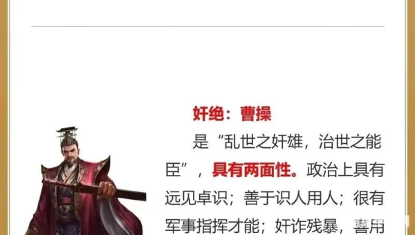 三国争霸下载