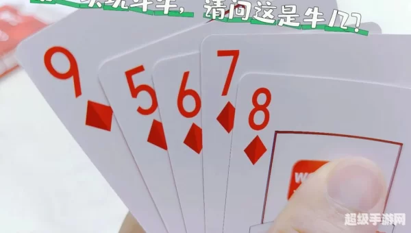 牛牛怎么玩
