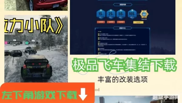极品飞车2下载