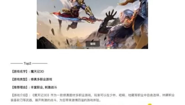 仙侠手游不分职业